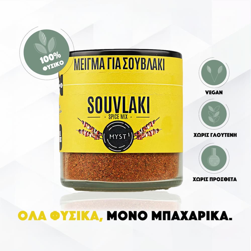 Souvlaki Spice Mix - Image 3