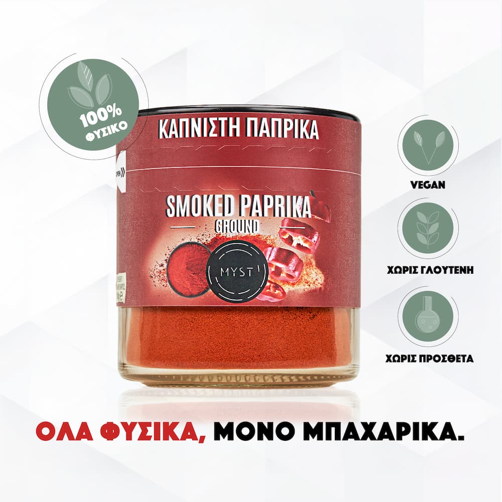 Smoked Paprika - Image 3