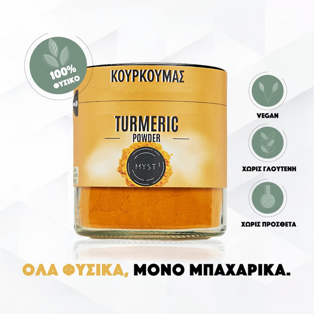 Turmeric - Image 3