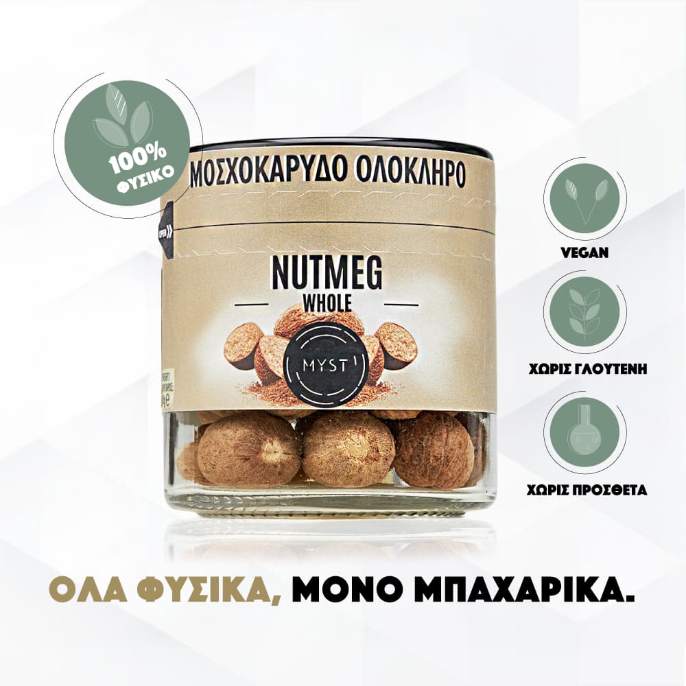 Nutmeg Whole - Image 3